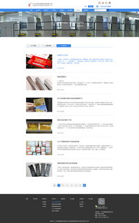 从单页到生态 深度解析网页设计与网站设计的核心与协同