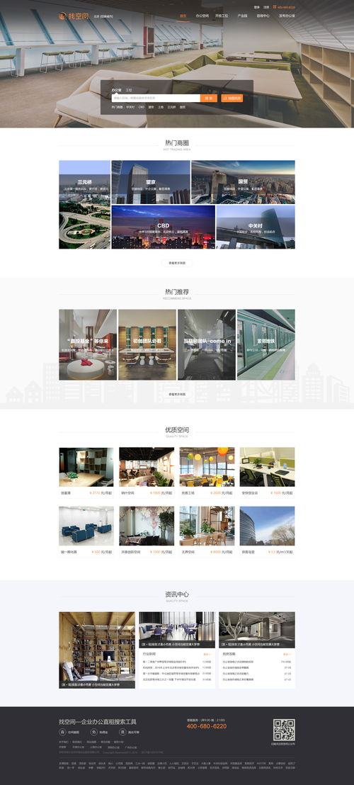 如何为您的品牌在线上“找空间” 网页与网站设计的核心策略