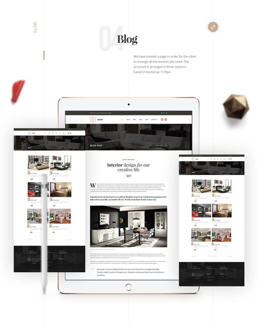 高级设计模板的融合 室内建筑素描、UI与网页设计的跨界应用