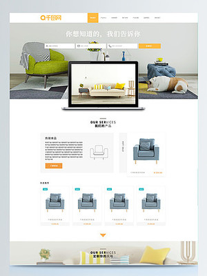 web网页设计素材与web网站模板下载指南