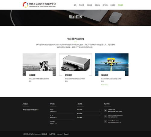 线上网站设计与静态页制作 App设计、平面设计与H5网页的融合之道
