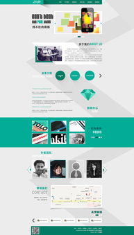 从练习到实践 企业官网网页与网站设计全攻略